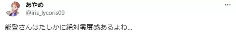 《如何分辨能登麻美子和早见沙织》日本宅宅分享声线辨识技巧抖M听她们骂人的演技就知道？