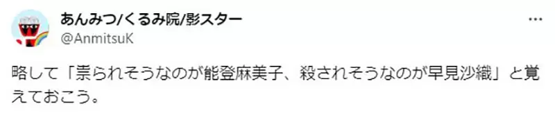 《如何分辨能登麻美子和早见沙织》日本宅宅分享声线辨识技巧抖M听她们骂人的演技就知道？