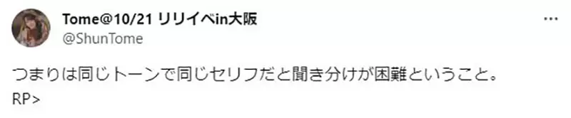 《如何分辨能登麻美子和早见沙织》日本宅宅分享声线辨识技巧抖M听她们骂人的演技就知道？