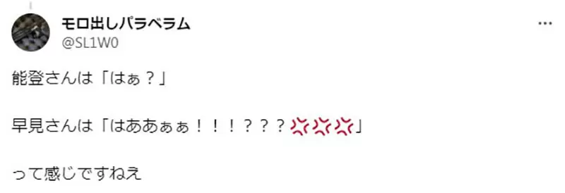 《如何分辨能登麻美子和早见沙织》日本宅宅分享声线辨识技巧抖M听她们骂人的演技就知道？