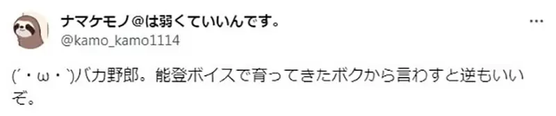 《如何分辨能登麻美子和早见沙织》日本宅宅分享声线辨识技巧抖M听她们骂人的演技就知道？