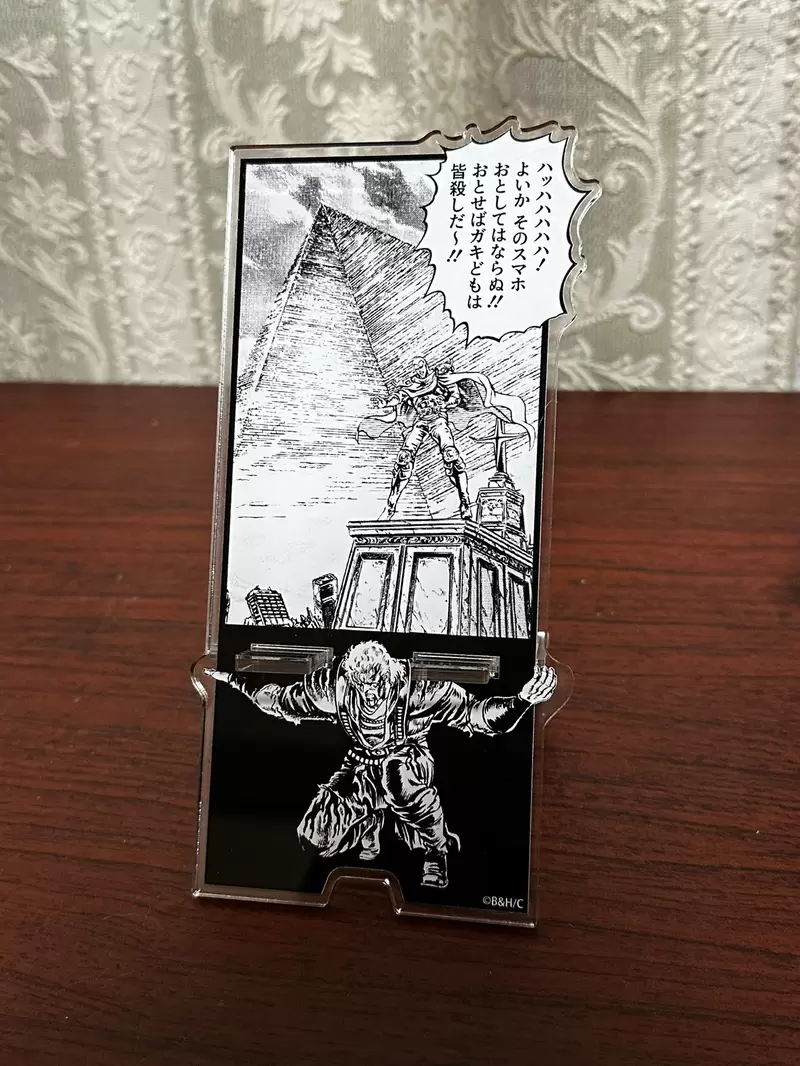 《北斗神拳原画展》展览商品「修武手机架」这个设计也太地狱哏了吧