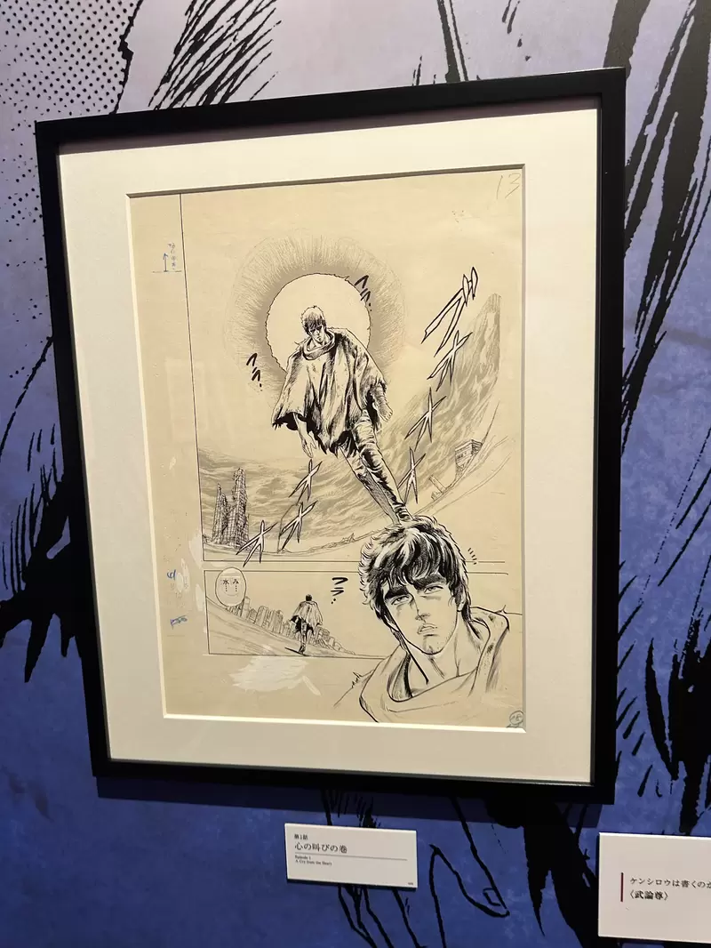 《北斗神拳原画展》展览商品「修武手机架」这个设计也太地狱哏了吧