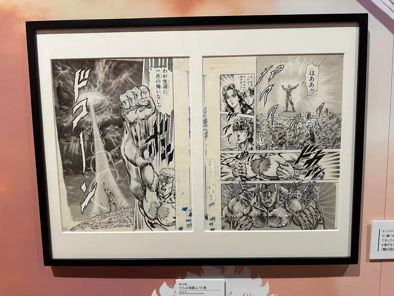 《北斗神拳原画展》展览商品「修武手机架」这个设计也太地狱哏了吧