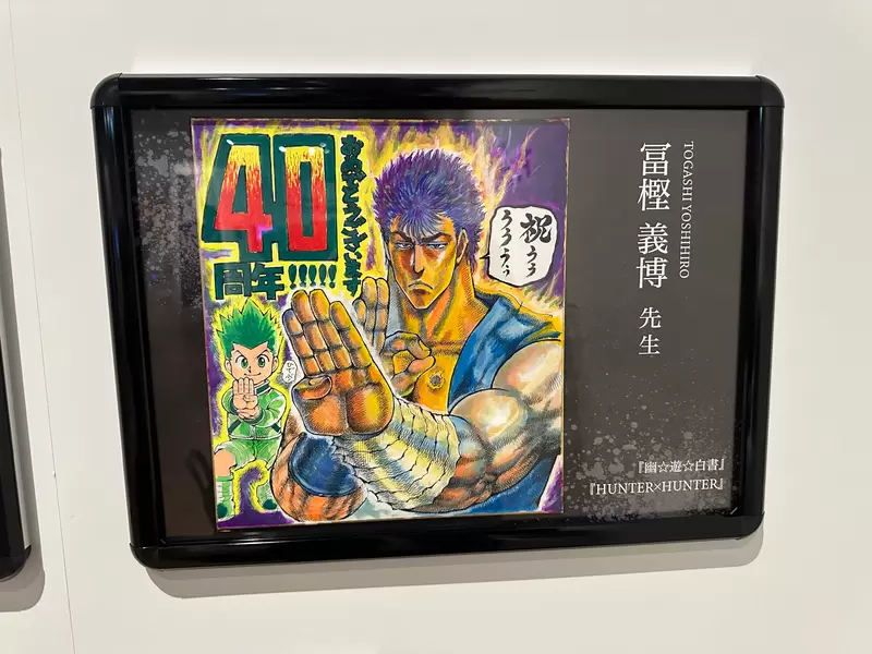《北斗神拳原画展》展览商品「修武手机架」这个设计也太地狱哏了吧