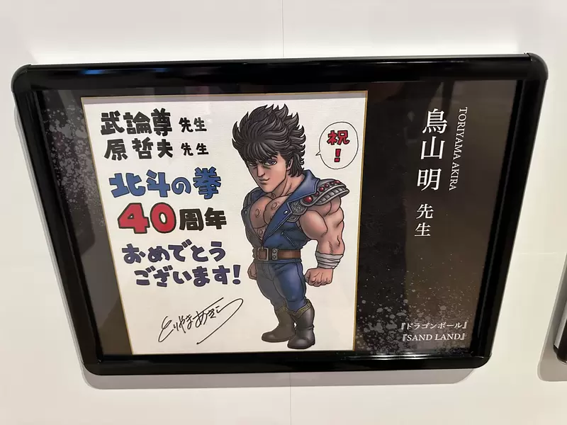 《北斗神拳原画展》展览商品「修武手机架」这个设计也太地狱哏了吧