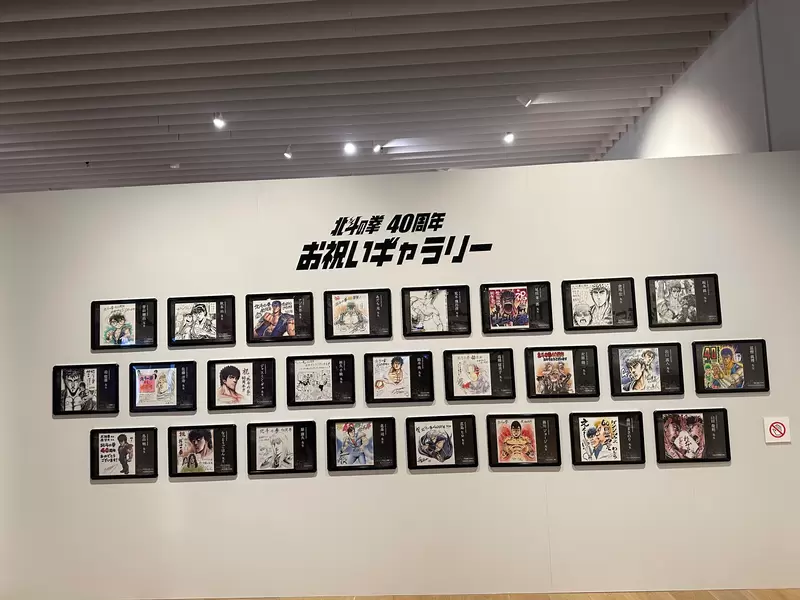 《北斗神拳原画展》展览商品「修武手机架」这个设计也太地狱哏了吧