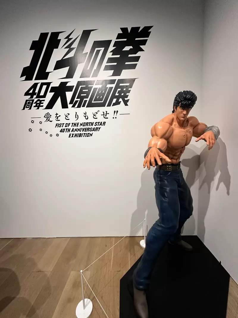 《北斗神拳原画展》展览商品「修武手机架」这个设计也太地狱哏了吧