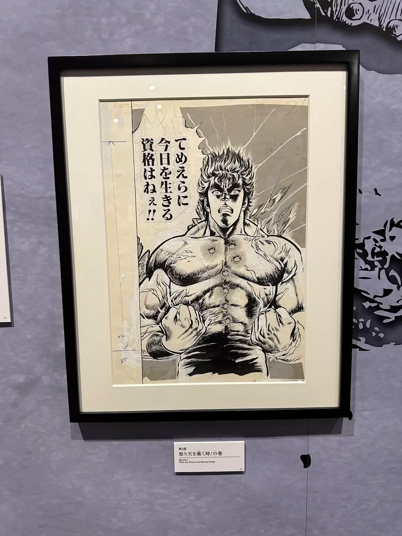 《北斗神拳原画展》展览商品「修武手机架」这个设计也太地狱哏了吧