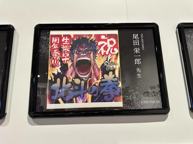 《北斗神拳原画展》展览商品「修武手机架」这个设计也太地狱哏了吧