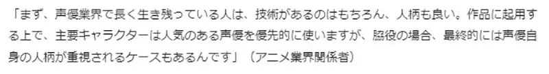 《业界人士喜欢的声优》浪川大辅靠着做公关大受欢迎？这两个人意见太多容易被讨厌？