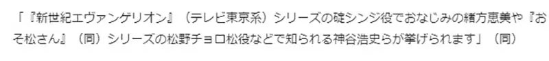 《业界人士喜欢的声优》浪川大辅靠着做公关大受欢迎？这两个人意见太多容易被讨厌？