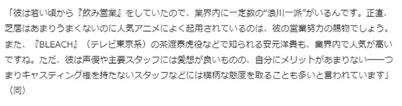 《业界人士喜欢的声优》浪川大辅靠着做公关大受欢迎？这两个人意见太多容易被讨厌？