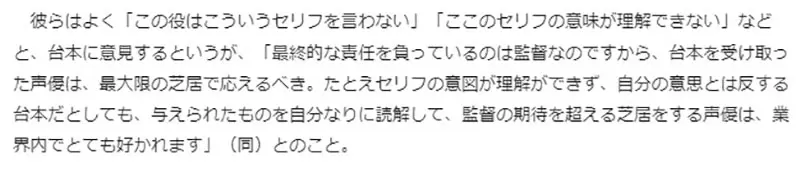 《业界人士喜欢的声优》浪川大辅靠着做公关大受欢迎？这两个人意见太多容易被讨厌？