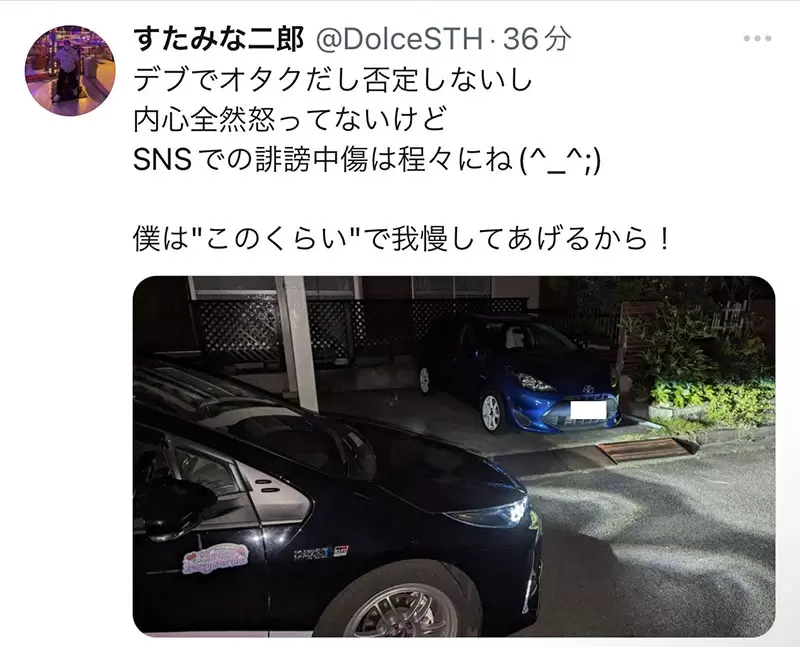 《痛车车主被骂恶宅死胖子》肉搜对方的住处上门拜访在网络上骂人的后果就是这么可怕……