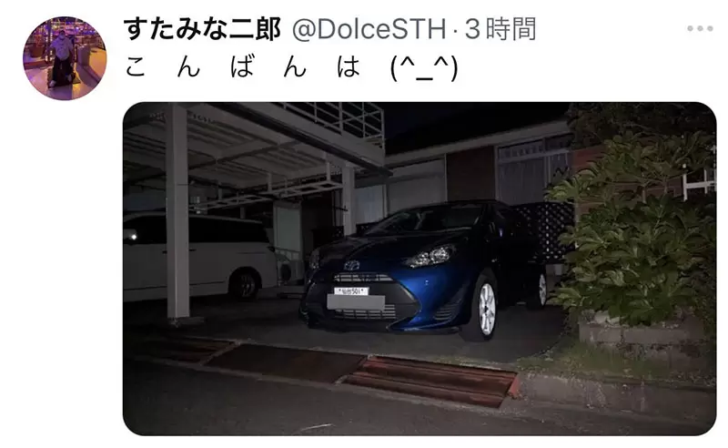 《痛车车主被骂恶宅死胖子》肉搜对方的住处上门拜访在网络上骂人的后果就是这么可怕……