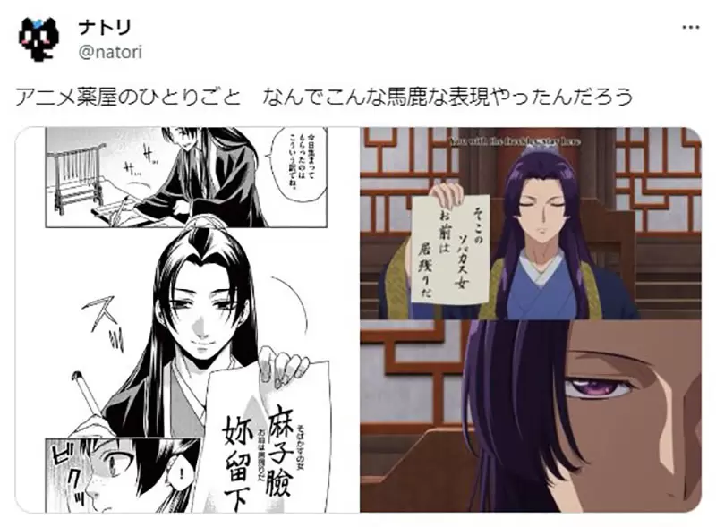 《异世界的语言表现问题》药师少女的独语引发网友论战中华风世界观用日文写字很奇怪？