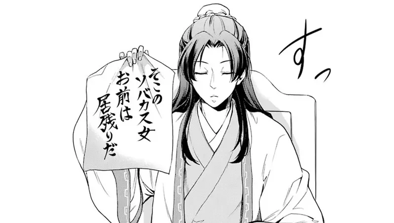 《异世界的语言表现问题》药师少女的独语引发网友论战中华风世界观用日文写字很奇怪？