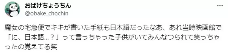 《异世界的语言表现问题》药师少女的独语引发网友论战中华风世界观用日文写字很奇怪？