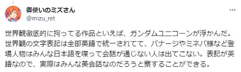 《异世界的语言表现问题》药师少女的独语引发网友论战中华风世界观用日文写字很奇怪？