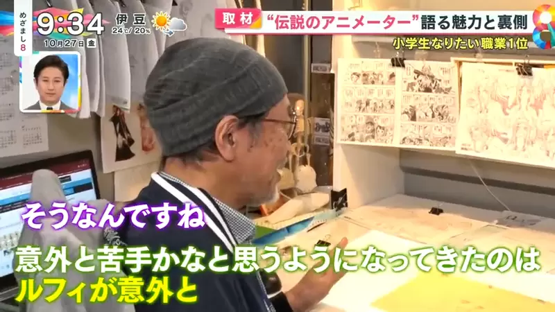 《从海贼王学动画制作》动画成形需要经历这些步骤资深动画师为什么最怕画路飞？
