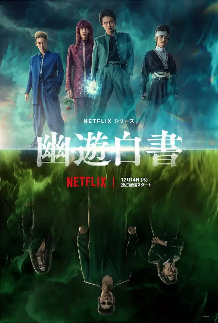 《幽游白书真人版》预告公开绫野刚、稻垣吾郎加入能跟「海贼王」一样获得好评吗？