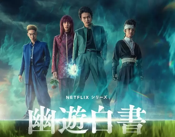 《幽游白书真人版》预告公开绫野刚、稻垣吾郎加入能跟「海贼王」一样获得好评吗？