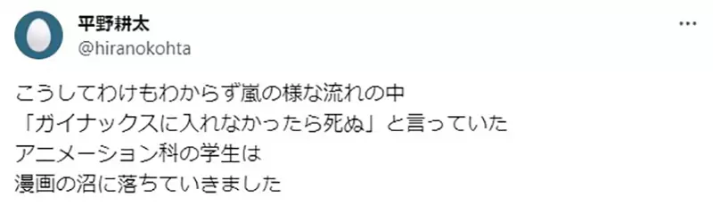 《改变平野耕太一生的编辑》漫研社学长逼他画漫画曾经梦想当动画师的人被改造成漫画家