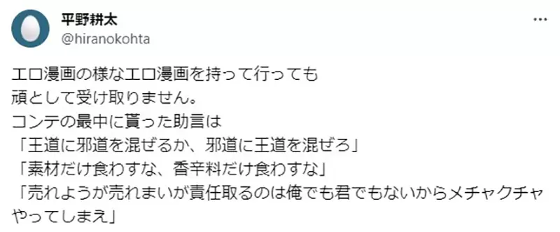 《改变平野耕太一生的编辑》漫研社学长逼他画漫画曾经梦想当动画师的人被改造成漫画家