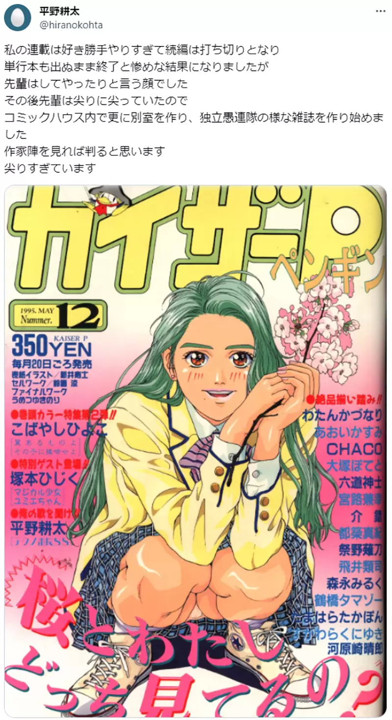 《改变平野耕太一生的编辑》漫研社学长逼他画漫画曾经梦想当动画师的人被改造成漫画家