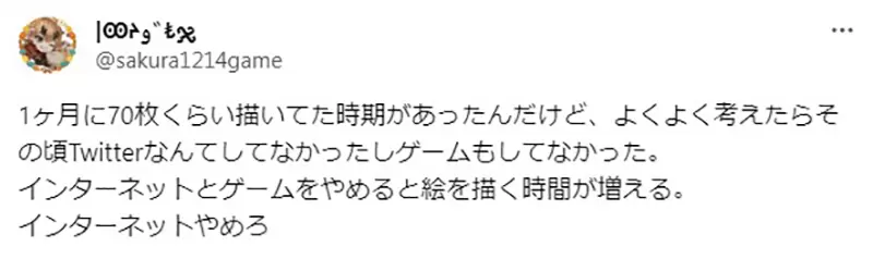 《漫画家断网８小时的结果》工作效率加倍还可以出门散心呼吁大家一起来断网