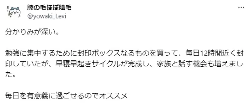 《漫画家断网８小时的结果》工作效率加倍还可以出门散心呼吁大家一起来断网