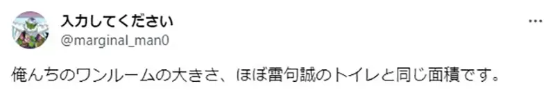 《魔法少年贾修作者的厕所》这就是成功漫画家的生活？网友惊呼比自己的房间还要大