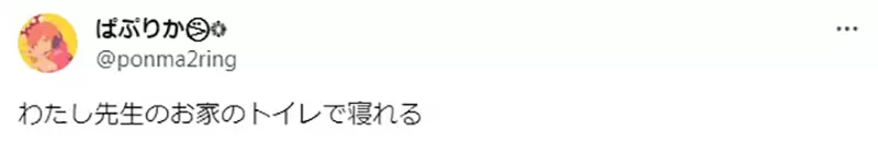 《魔法少年贾修作者的厕所》这就是成功漫画家的生活？网友惊呼比自己的房间还要大