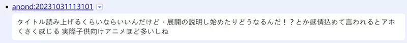 《日本网友吐槽动画下集预告》让剧中角色做下集预告很奇怪？跨越次元之壁跟观众互动超出戏