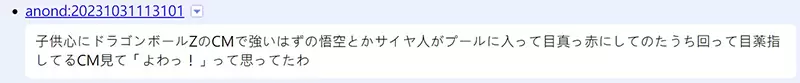 《日本网友吐槽动画下集预告》让剧中角色做下集预告很奇怪？跨越次元之壁跟观众互动超出戏