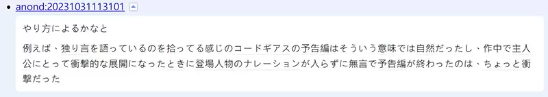《日本网友吐槽动画下集预告》让剧中角色做下集预告很奇怪？跨越次元之壁跟观众互动超出戏