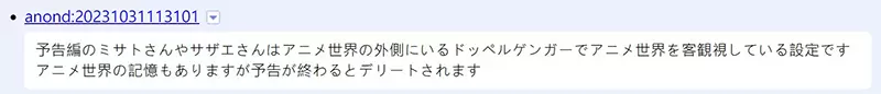 《日本网友吐槽动画下集预告》让剧中角色做下集预告很奇怪？跨越次元之壁跟观众互动超出戏