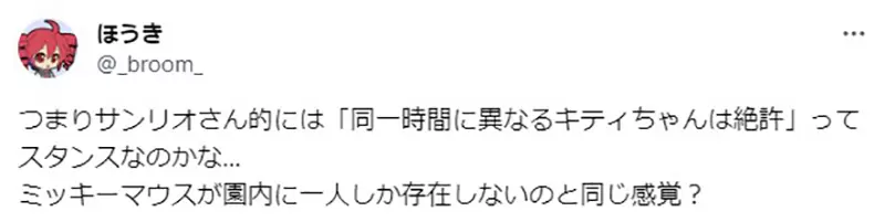 《Hello Kitty50周年换声优风波》官方删光林原惠配音影片粉丝质疑有必要做到这么绝？