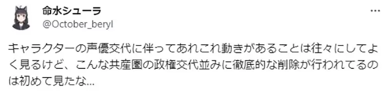 《Hello Kitty50周年换声优风波》官方删光林原惠配音影片粉丝质疑有必要做到这么绝？