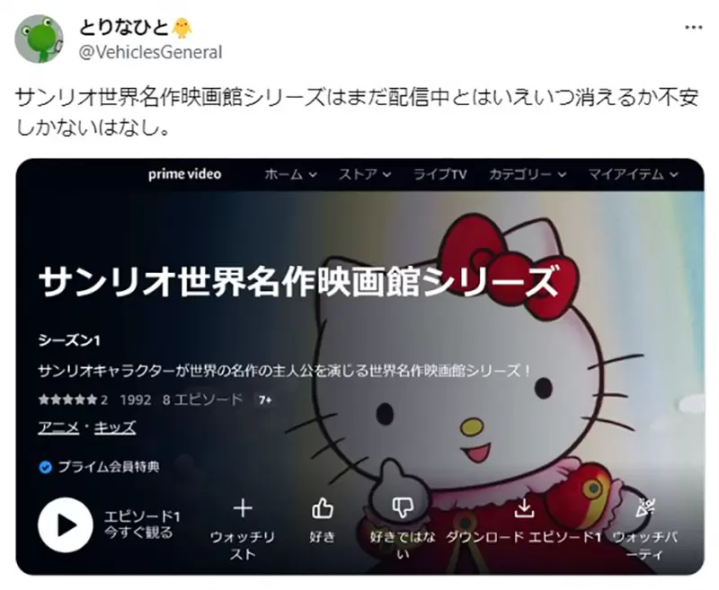 《Hello Kitty50周年换声优风波》官方删光林原惠配音影片粉丝质疑有必要做到这么绝？