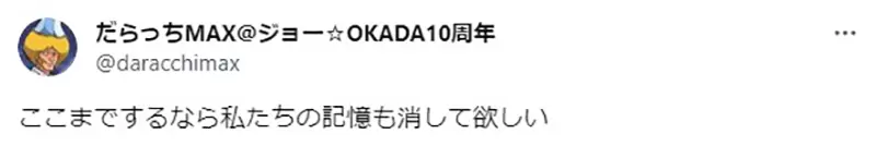 《Hello Kitty50周年换声优风波》官方删光林原惠配音影片粉丝质疑有必要做到这么绝？
