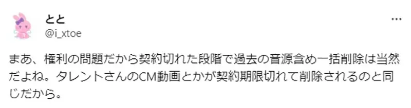 《Hello Kitty50周年换声优风波》官方删光林原惠配音影片粉丝质疑有必要做到这么绝？