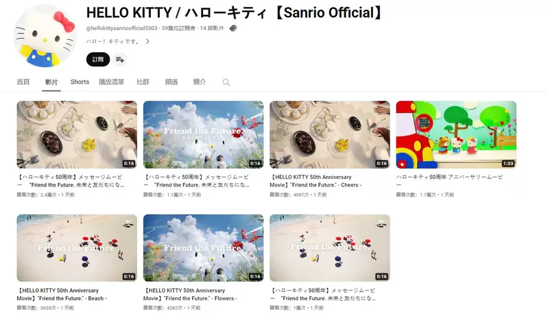 《Hello Kitty50周年换声优风波》官方删光林原惠配音影片粉丝质疑有必要做到这么绝？