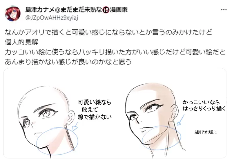 《大枪苇人不会画仰视美少女》从下往上看的构图超难画问题在于鼻孔和下巴很难萌起来？