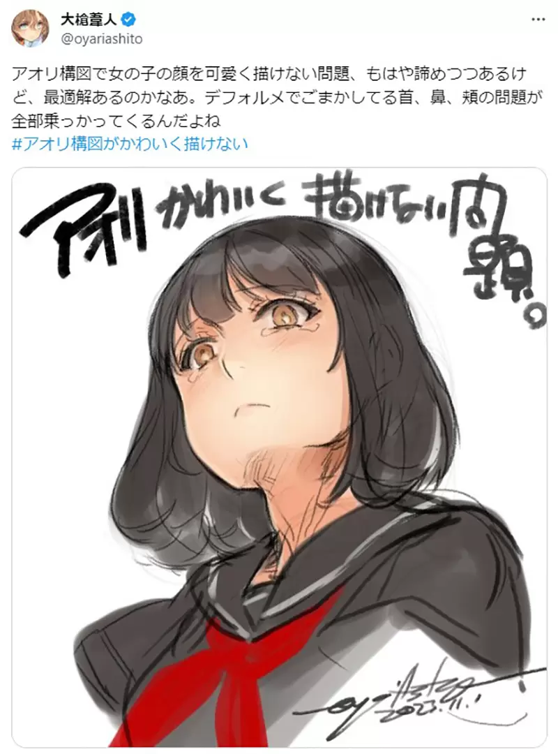 《大枪苇人不会画仰视美少女》从下往上看的构图超难画问题在于鼻孔和下巴很难萌起来？