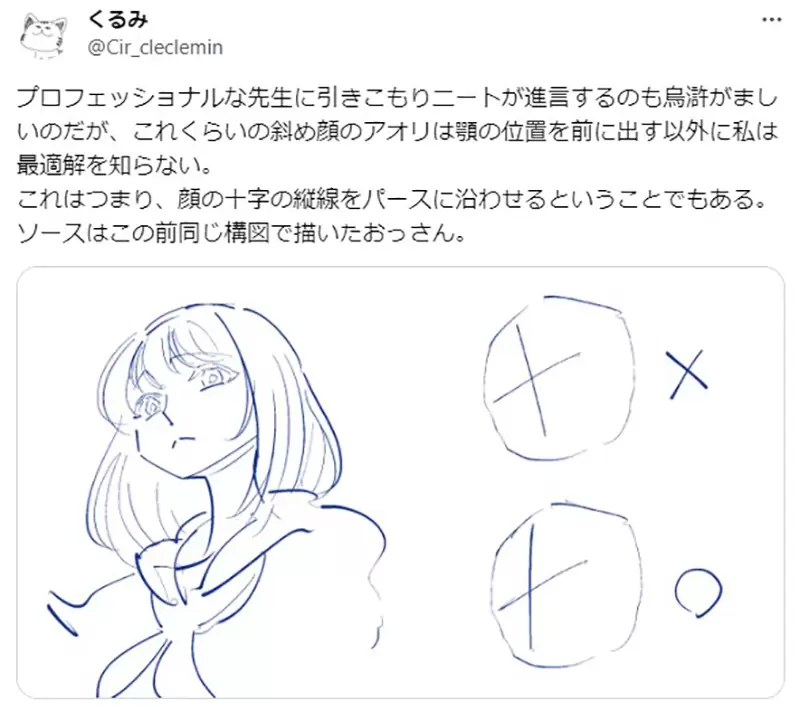 《大枪苇人不会画仰视美少女》从下往上看的构图超难画问题在于鼻孔和下巴很难萌起来？