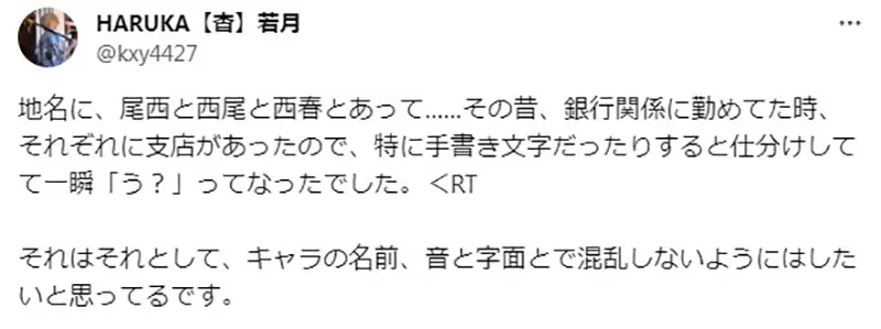 《轻小说作家论角色命名》只要作者自己开心就好吗？还是该取个让读者好记的名字呢？