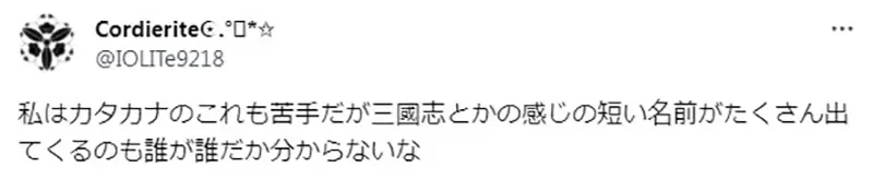 《轻小说作家论角色命名》只要作者自己开心就好吗？还是该取个让读者好记的名字呢？