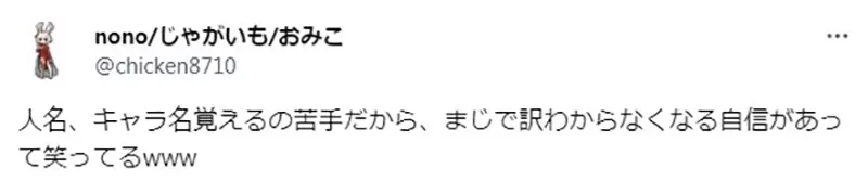 《轻小说作家论角色命名》只要作者自己开心就好吗？还是该取个让读者好记的名字呢？